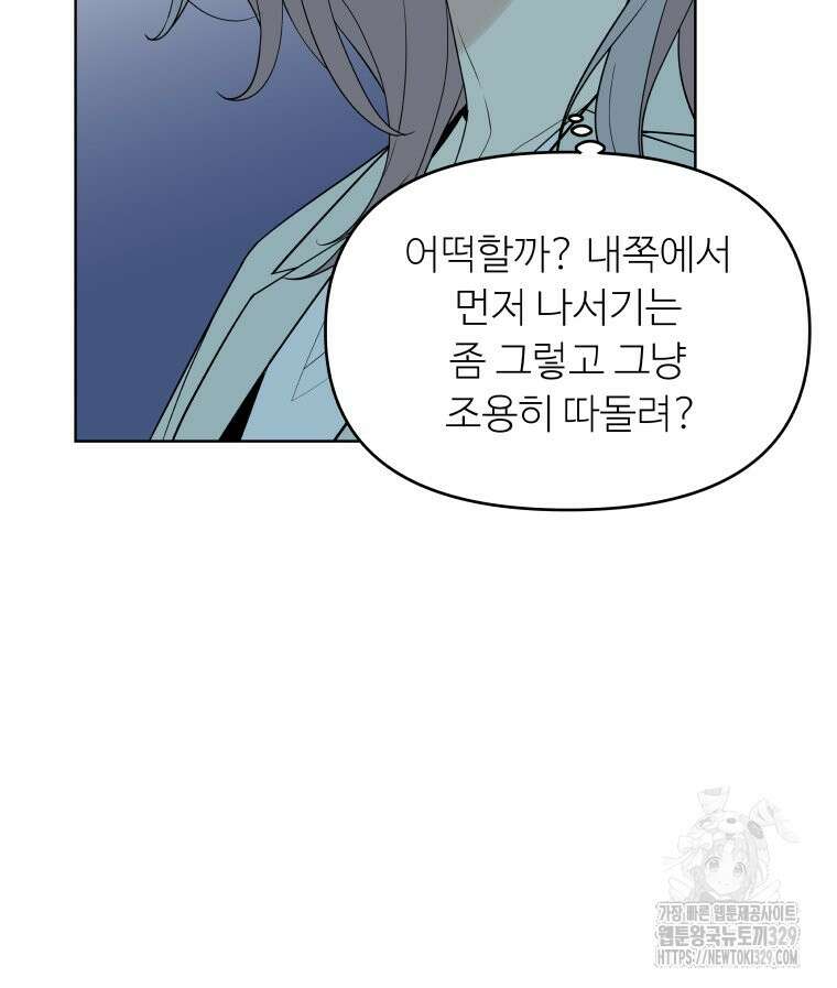 류나 17화 77