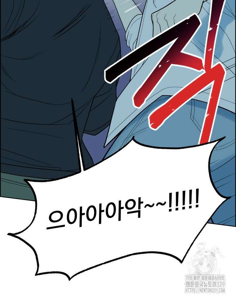류나 17화 87
