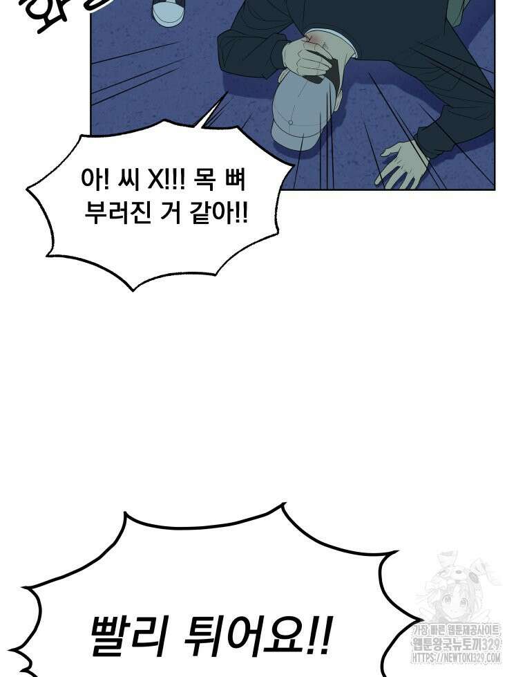 류나 17화 92