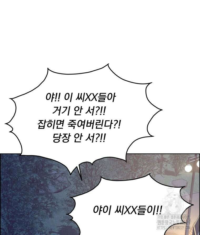 류나 17화 95