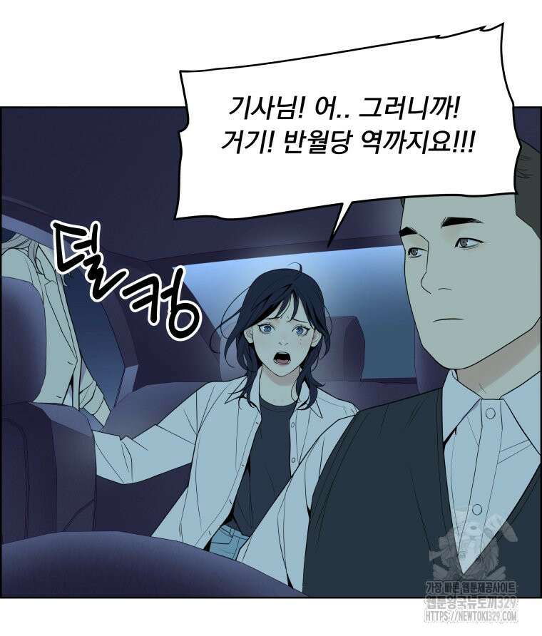 류나 17화 99