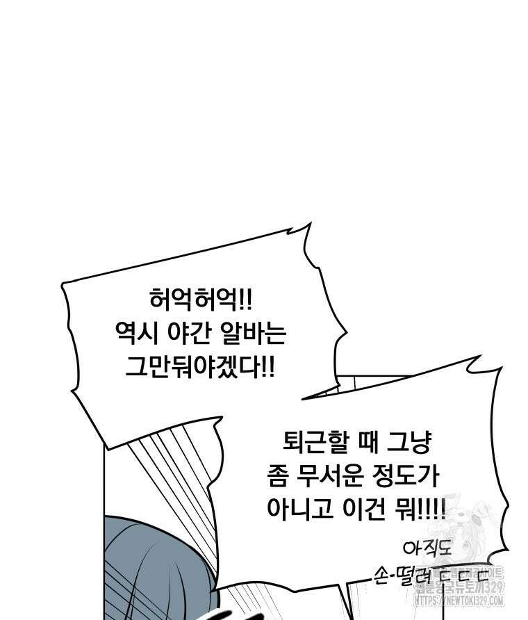 류나 17화 100
