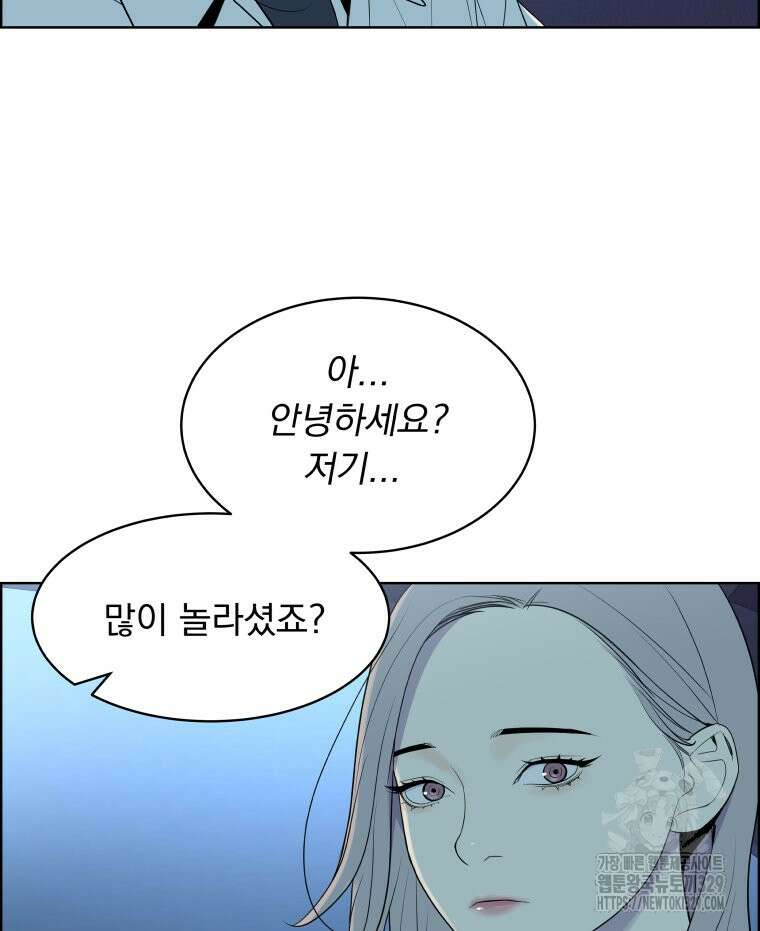 류나 17화 103