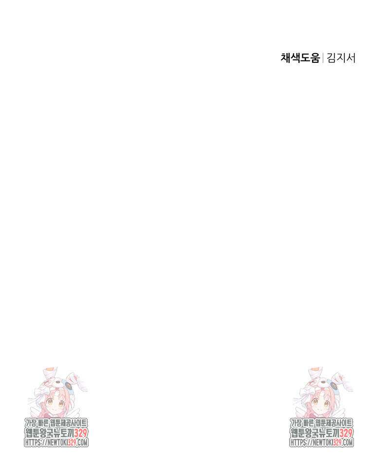 류나 17화 107