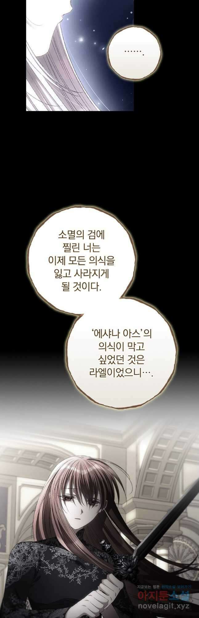 너의 죽음이 보여 81화 완결 7