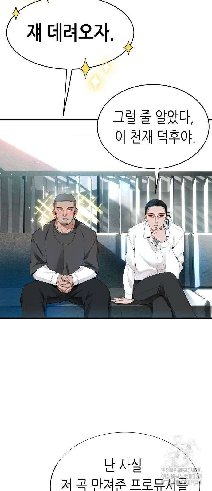 영광의 해일로 14화 3