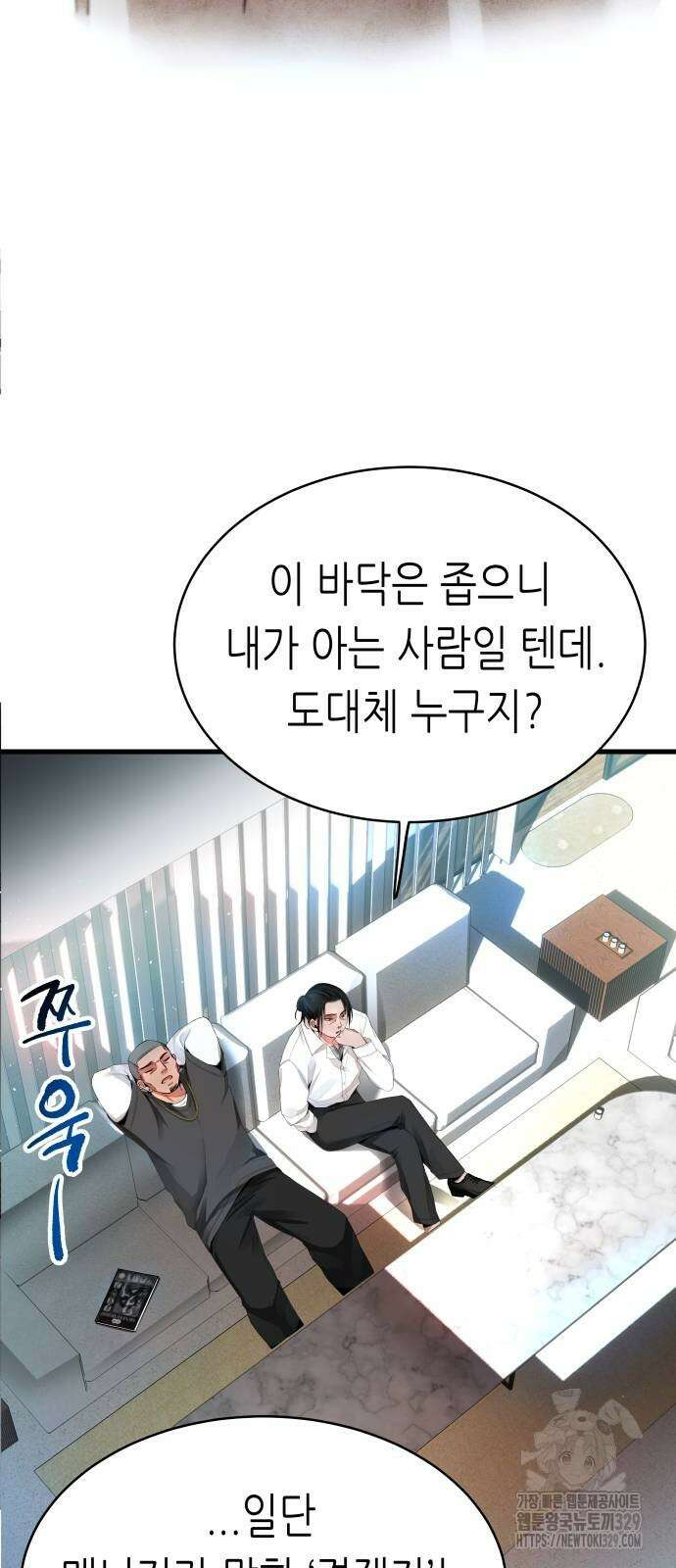 영광의 해일로 14화 6