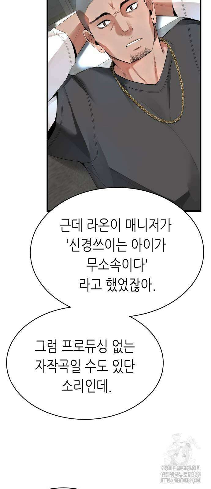 영광의 해일로 14화 8