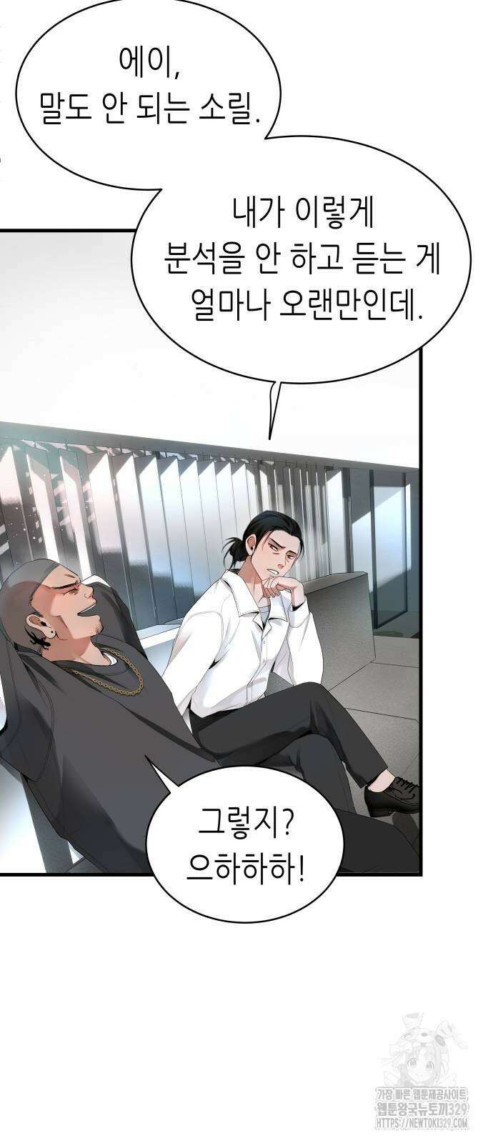 영광의 해일로 14화 9