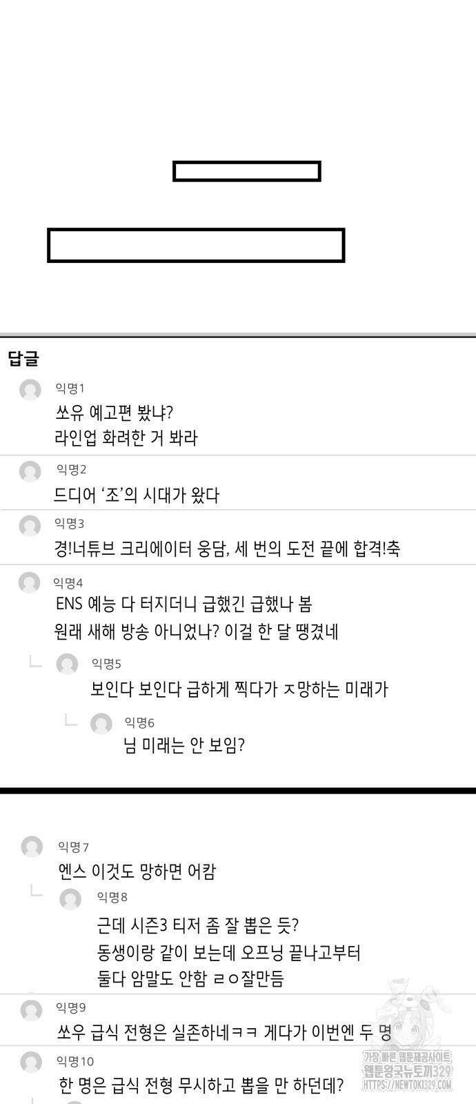 영광의 해일로 14화 14