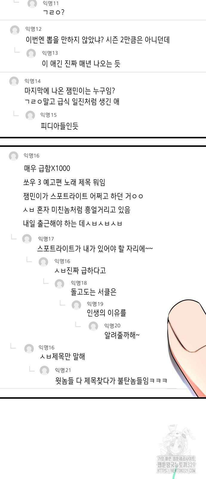 영광의 해일로 14화 15