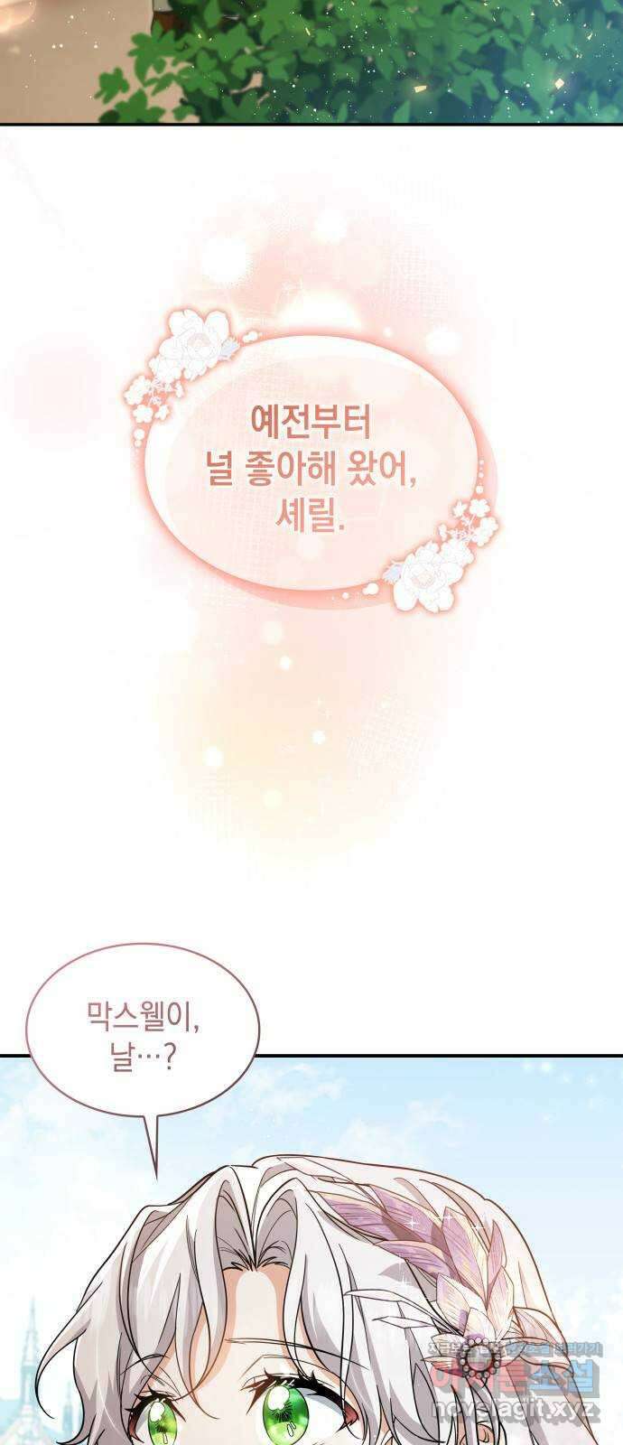 멜빈이 그들에게 남긴 것 88화 2