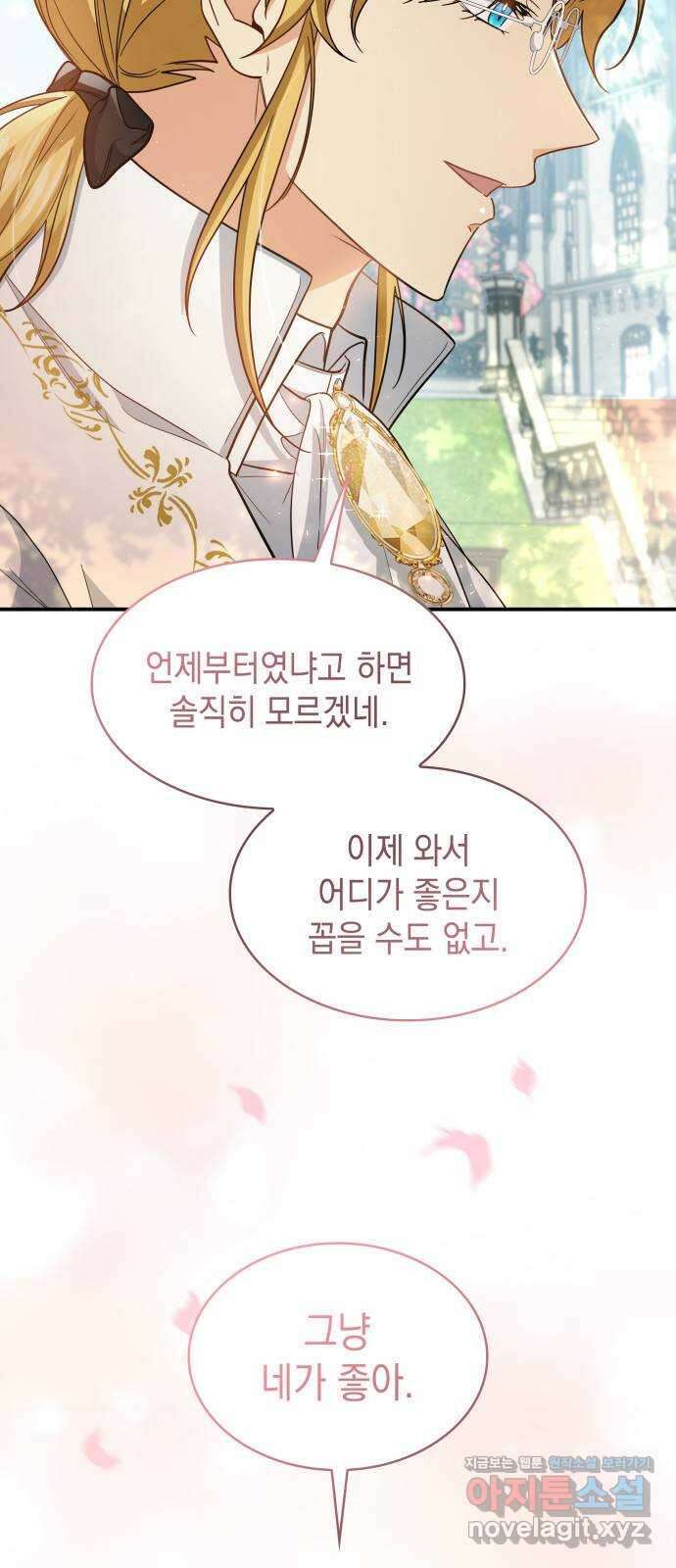 멜빈이 그들에게 남긴 것 88화 4