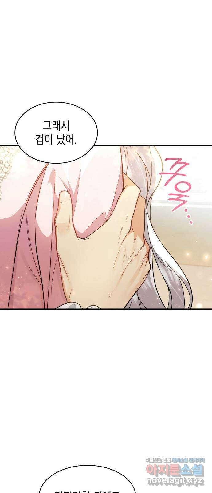 멜빈이 그들에게 남긴 것 88화 6