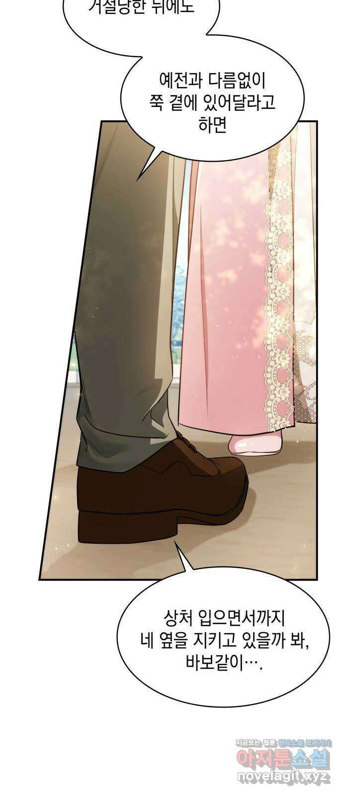 멜빈이 그들에게 남긴 것 88화 7
