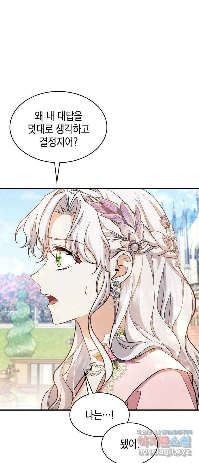 멜빈이 그들에게 남긴 것 88화 8