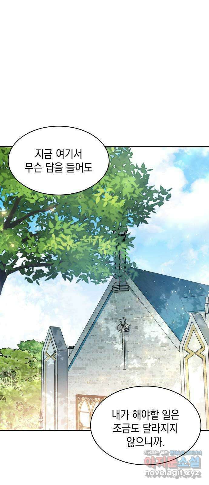 멜빈이 그들에게 남긴 것 88화 10