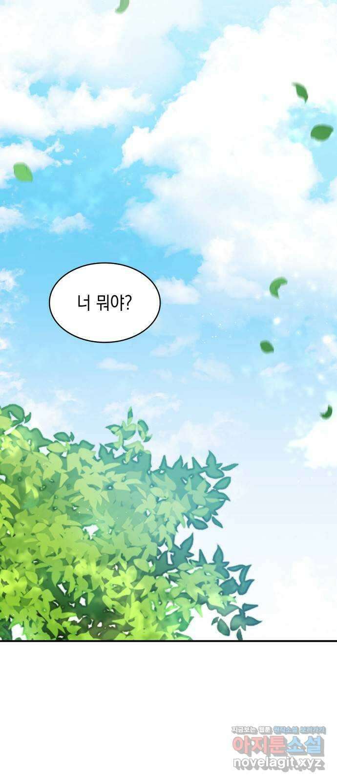 멜빈이 그들에게 남긴 것 88화 13