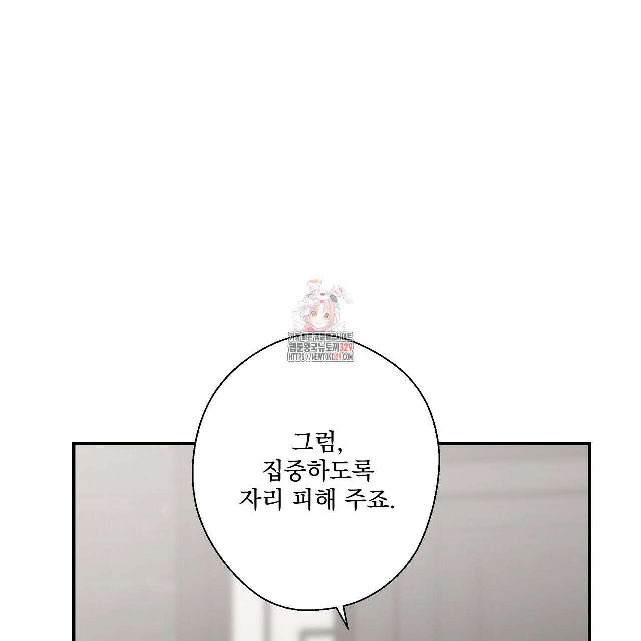 힐러 18화 1