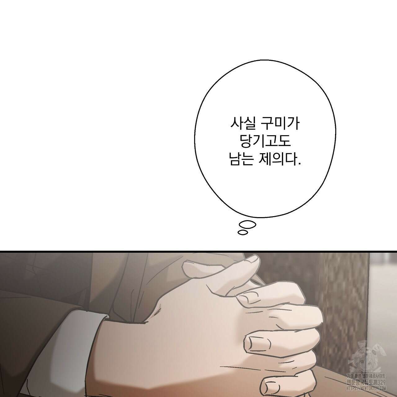 힐러 18화 7