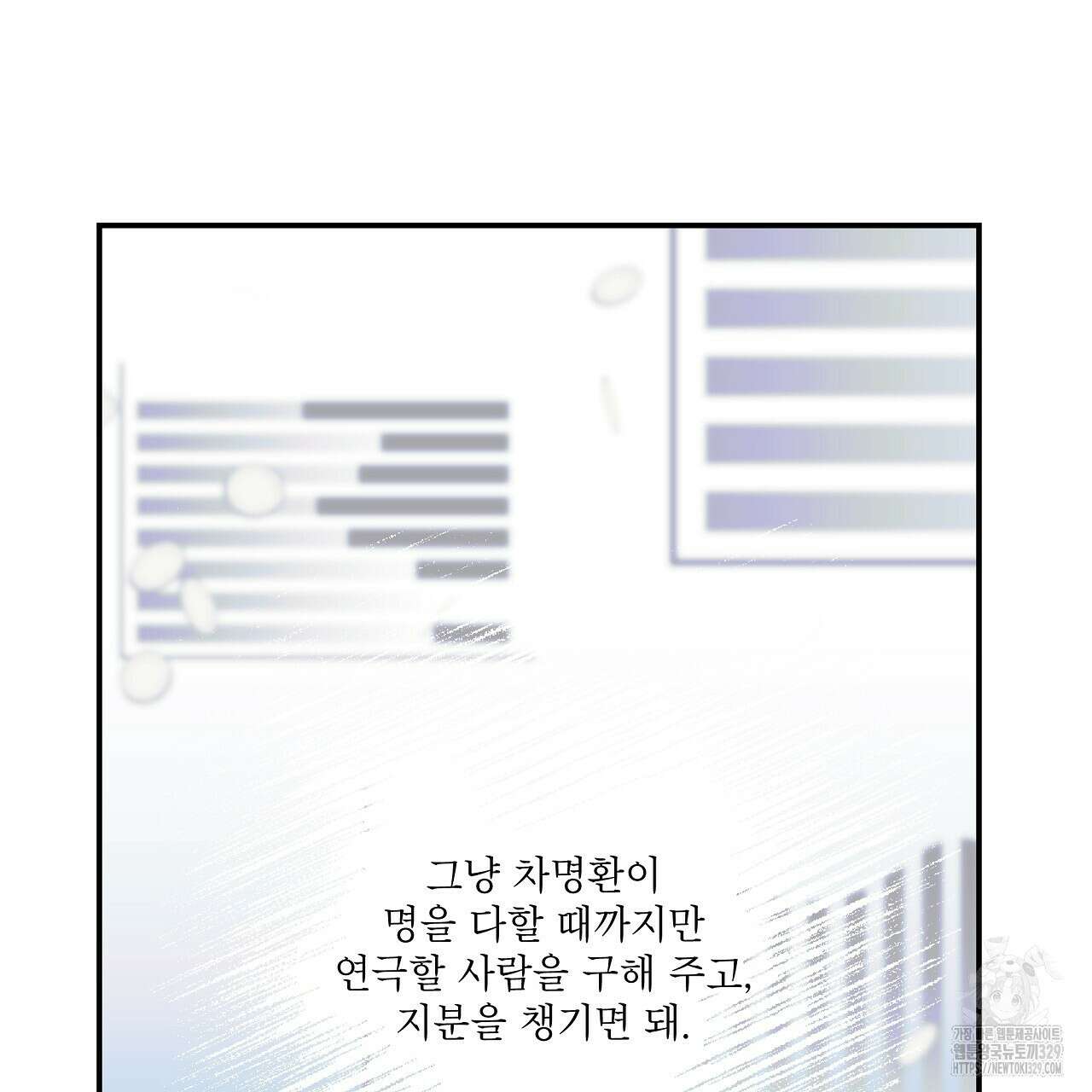 힐러 18화 9