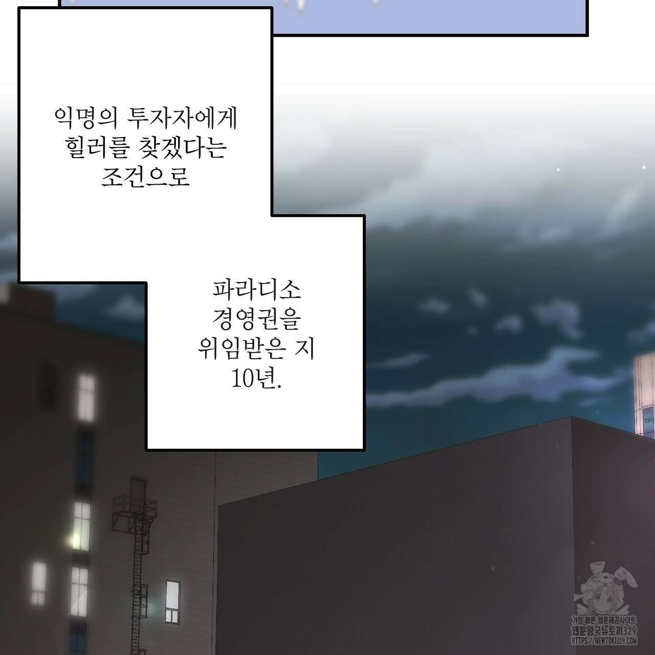 힐러 18화 11