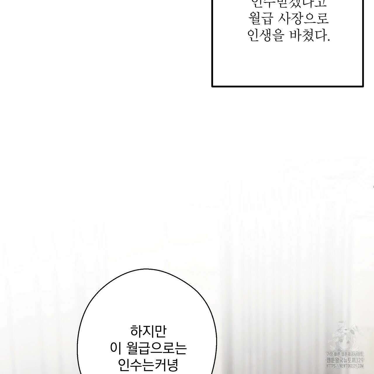 힐러 18화 13
