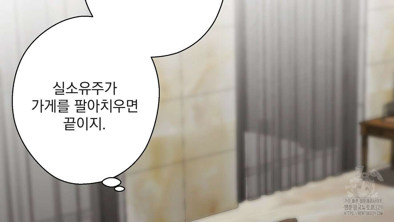 힐러 18화 14
