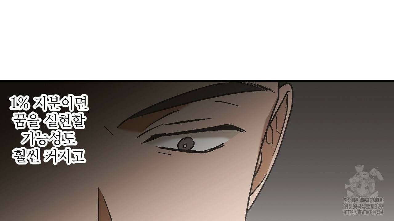 힐러 18화 16