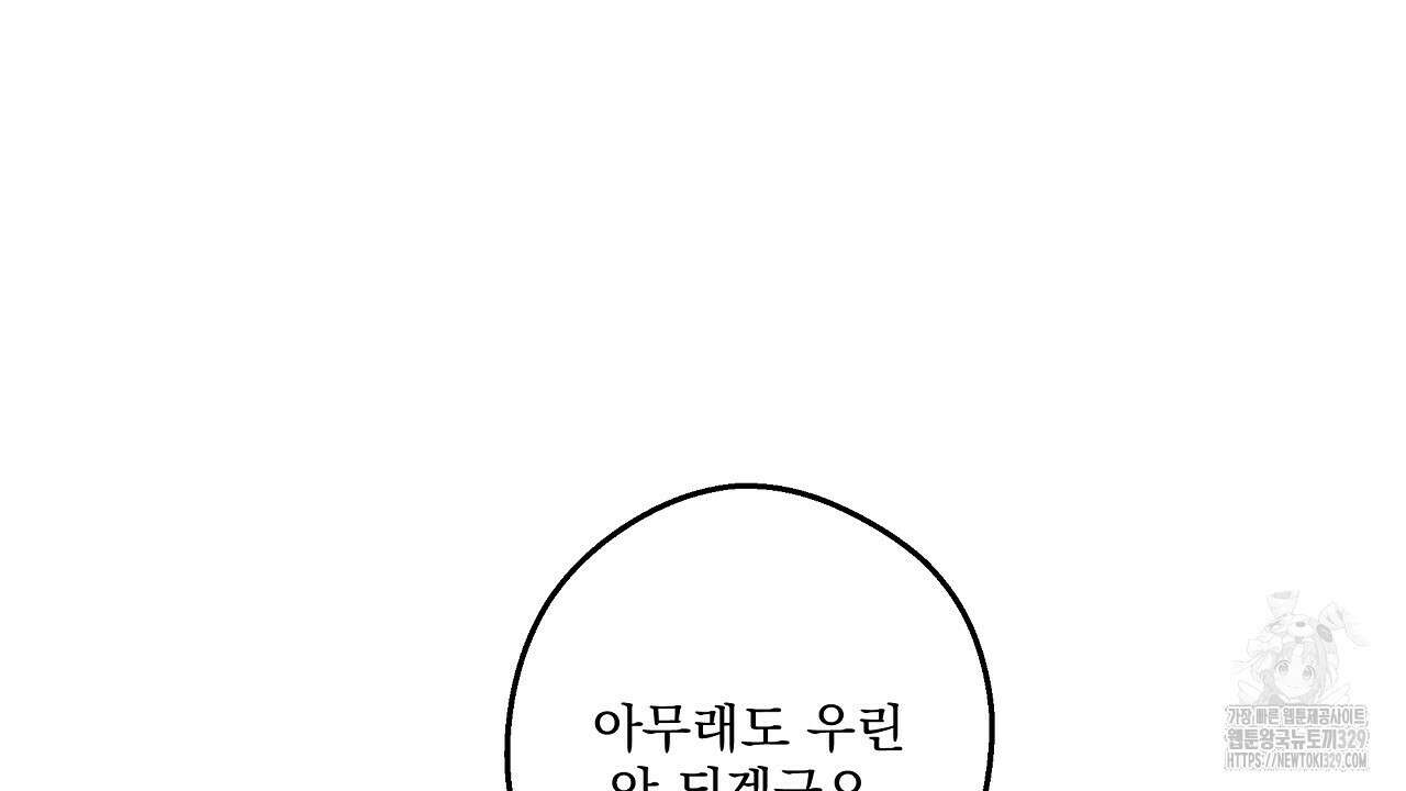 힐러 18화 20