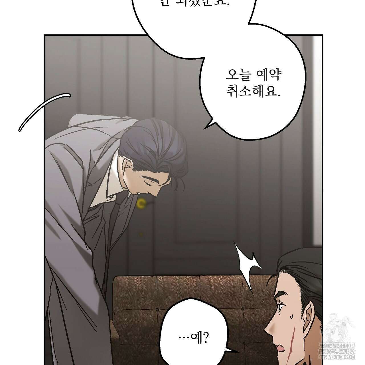 힐러 18화 21