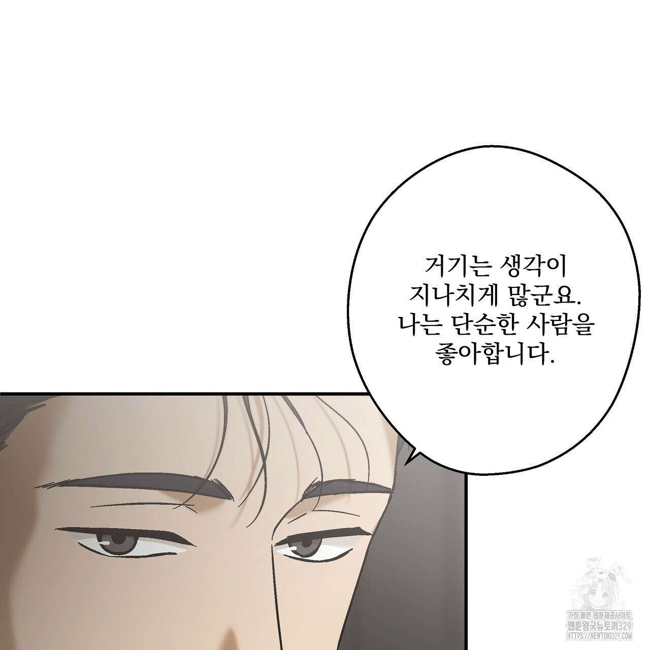 힐러 18화 23