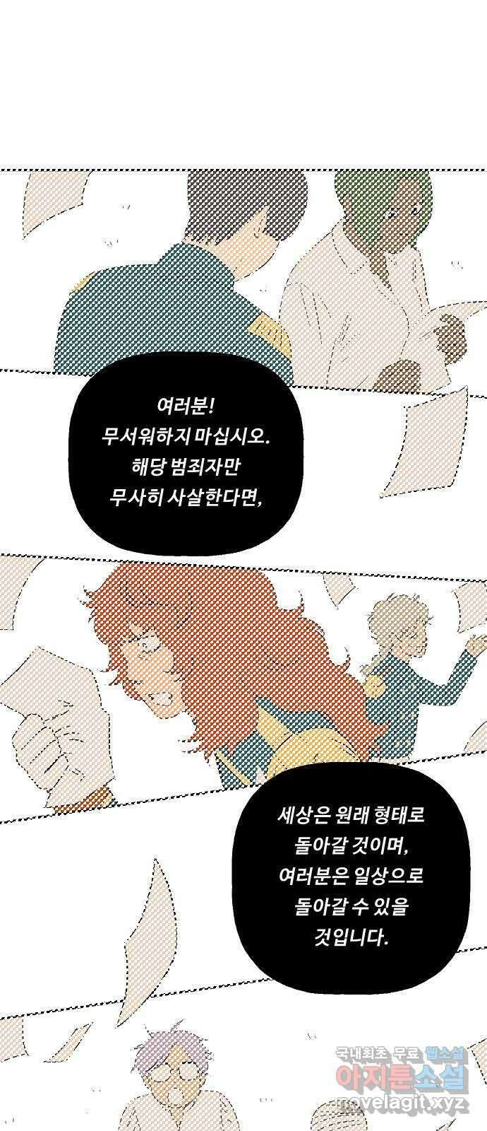 합법해적 파르페 219화 [말도 안 된다니까] 1