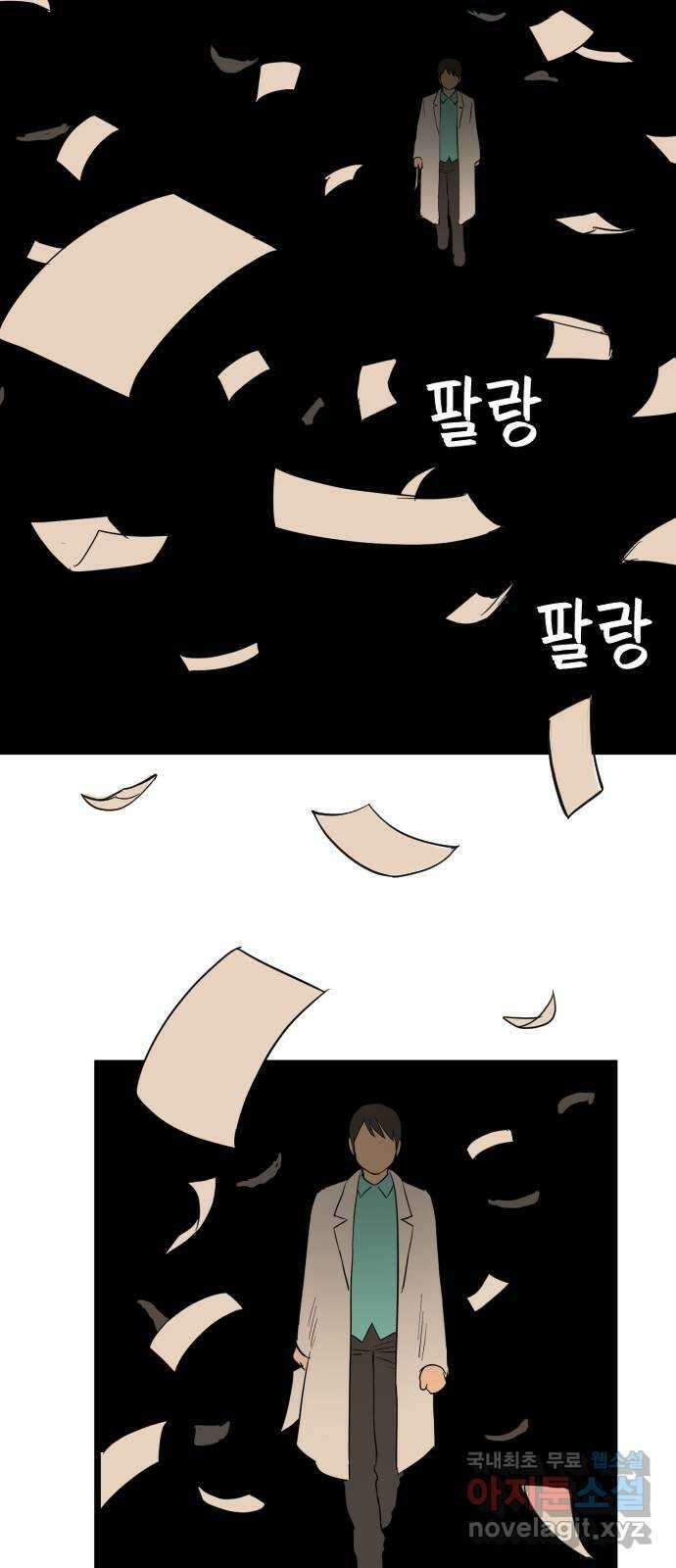 합법해적 파르페 219화 [말도 안 된다니까] 4