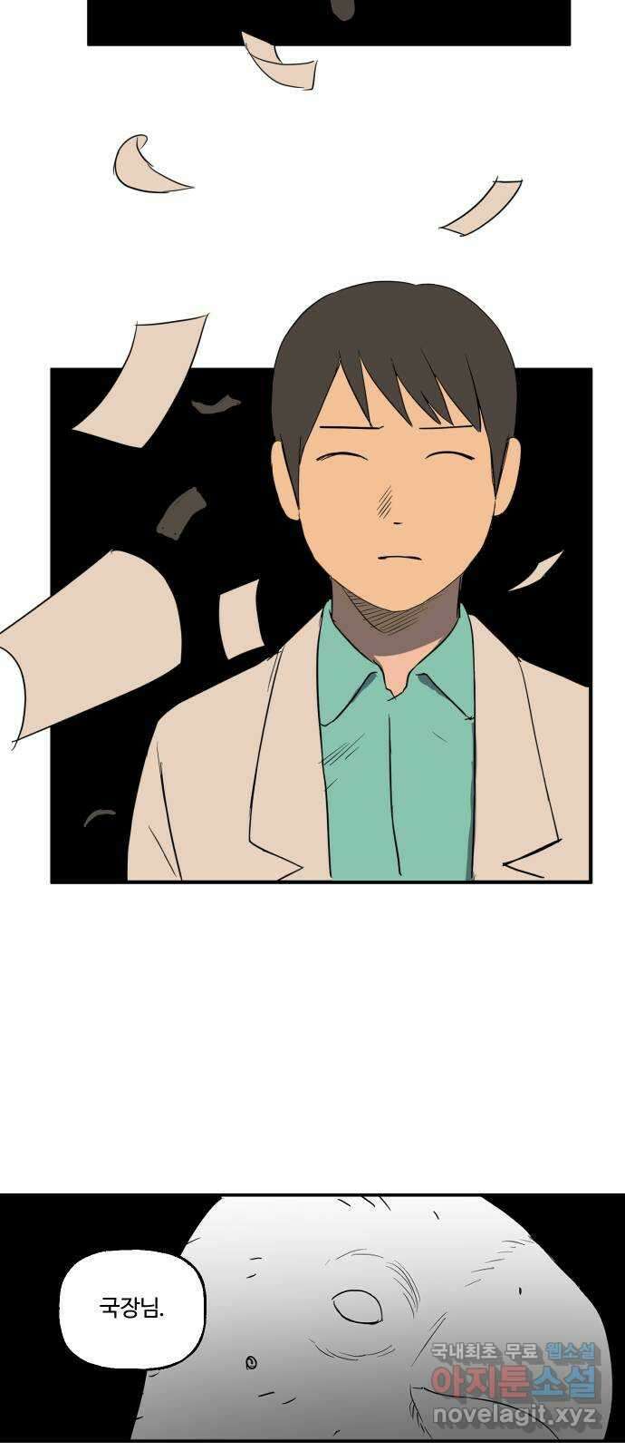 합법해적 파르페 219화 [말도 안 된다니까] 5