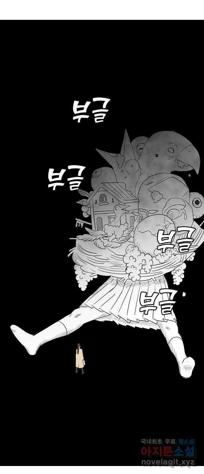 합법해적 파르페 219화 [말도 안 된다니까] 8