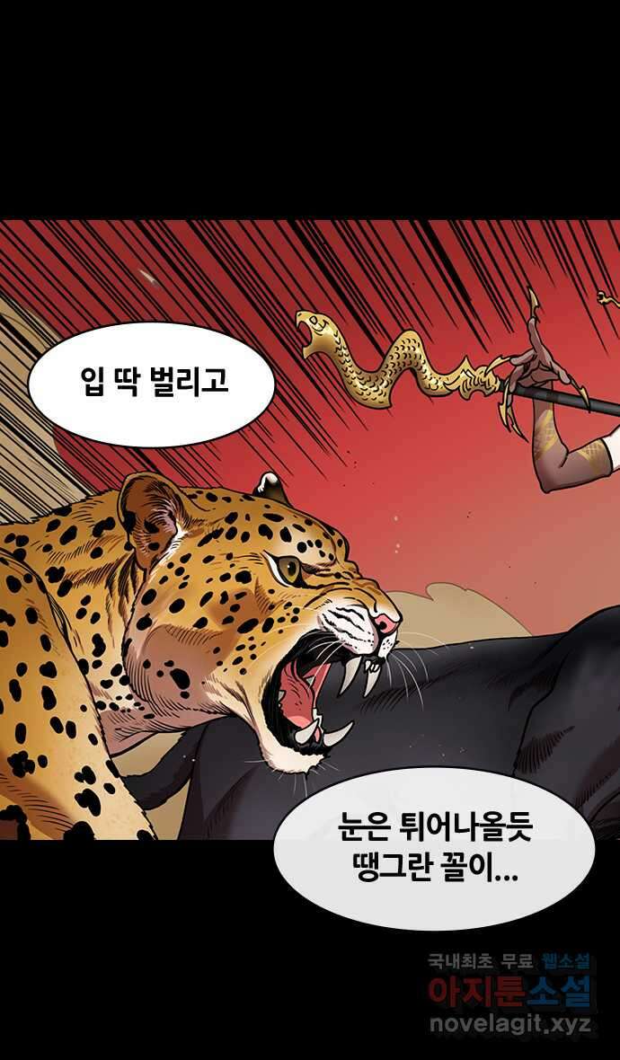 삼국지톡 출사표와 오장원의 별_03.칠종칠금(3) 공포의 올돌골 대 2