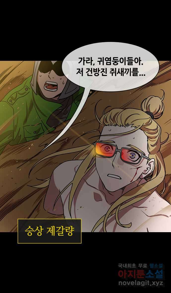 삼국지톡 출사표와 오장원의 별_03.칠종칠금(3) 공포의 올돌골 대 4