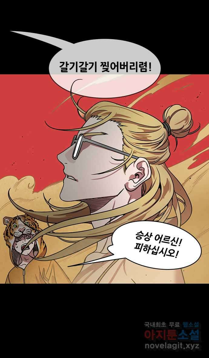 삼국지톡 출사표와 오장원의 별_03.칠종칠금(3) 공포의 올돌골 대 5
