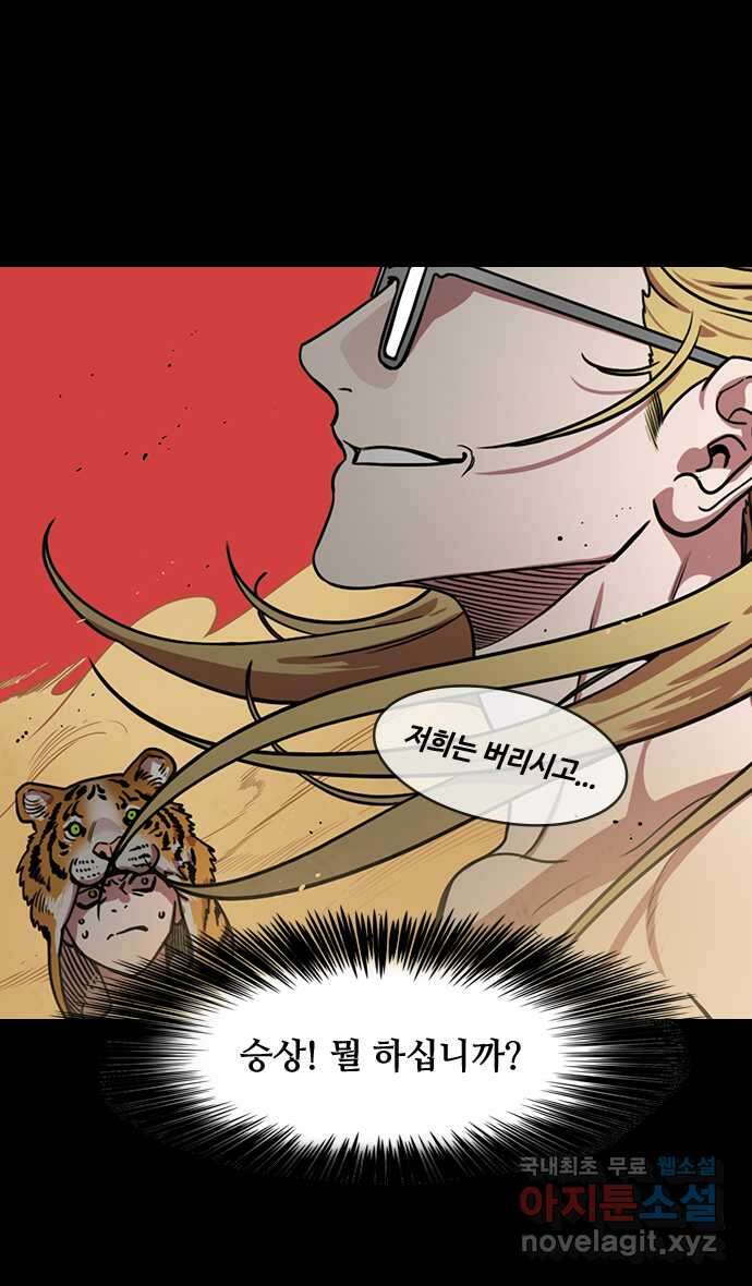 삼국지톡 출사표와 오장원의 별_03.칠종칠금(3) 공포의 올돌골 대 6