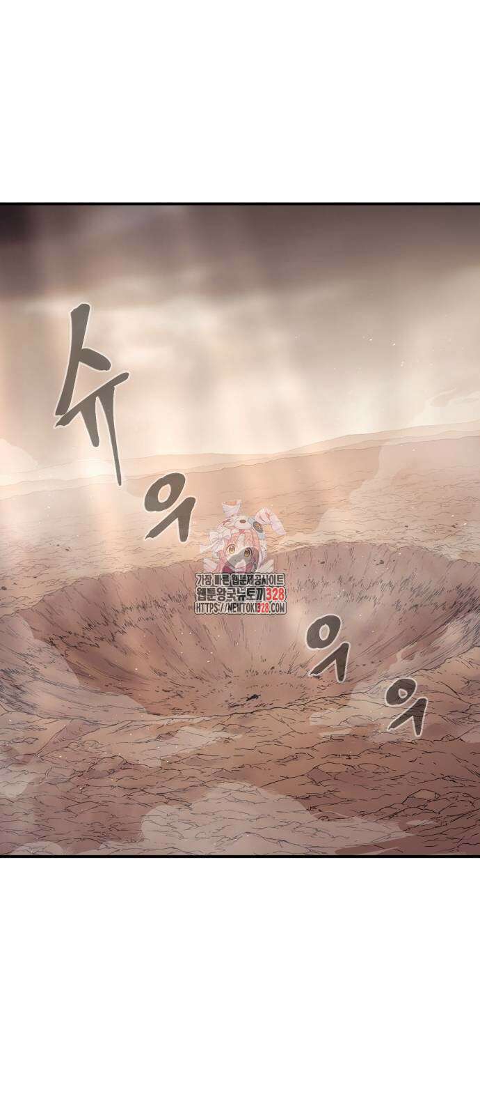 울부짖는 역린 33화 1