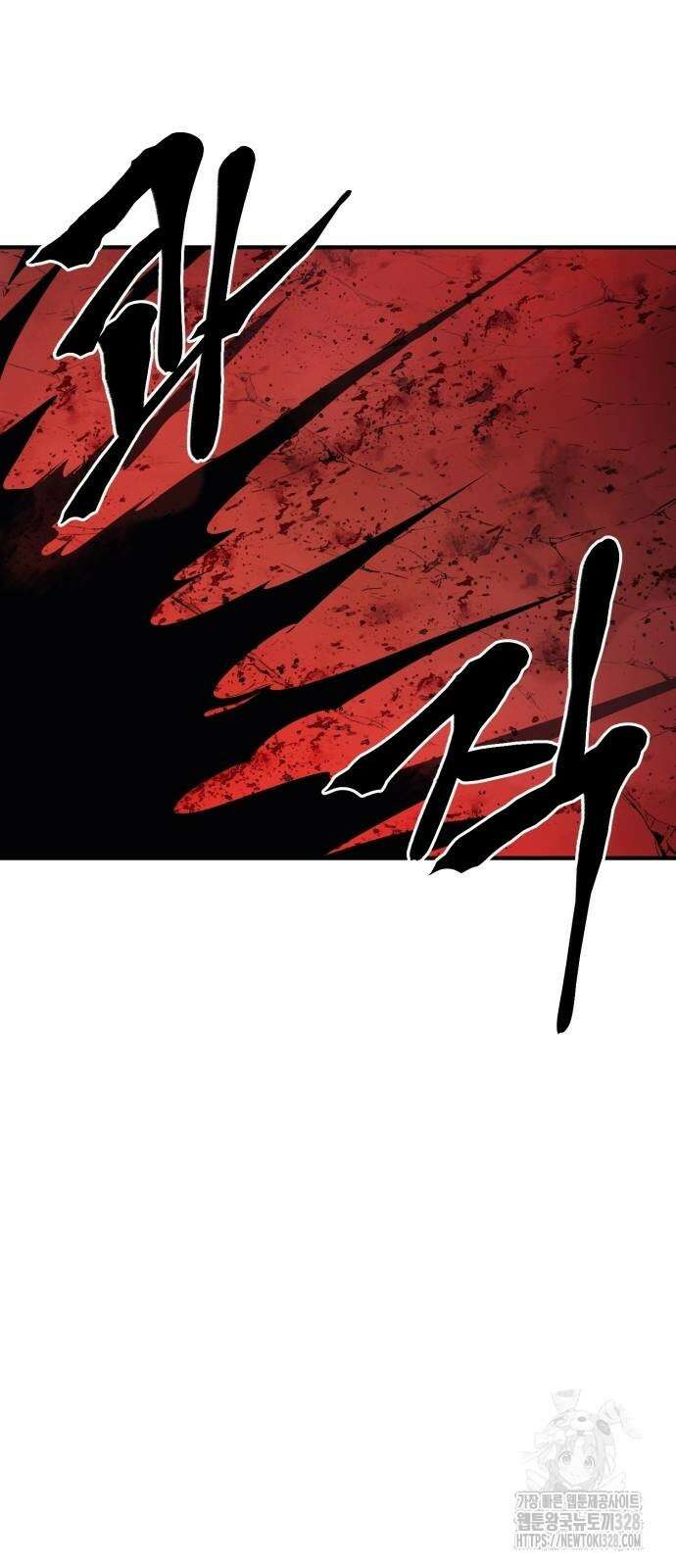 울부짖는 역린 33화 16