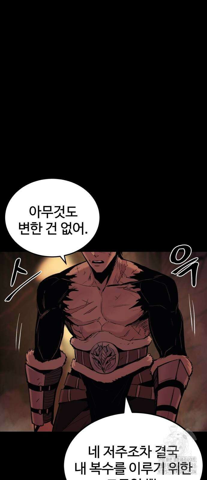 울부짖는 역린 33화 24