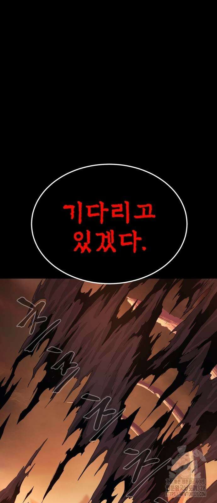 울부짖는 역린 33화 27