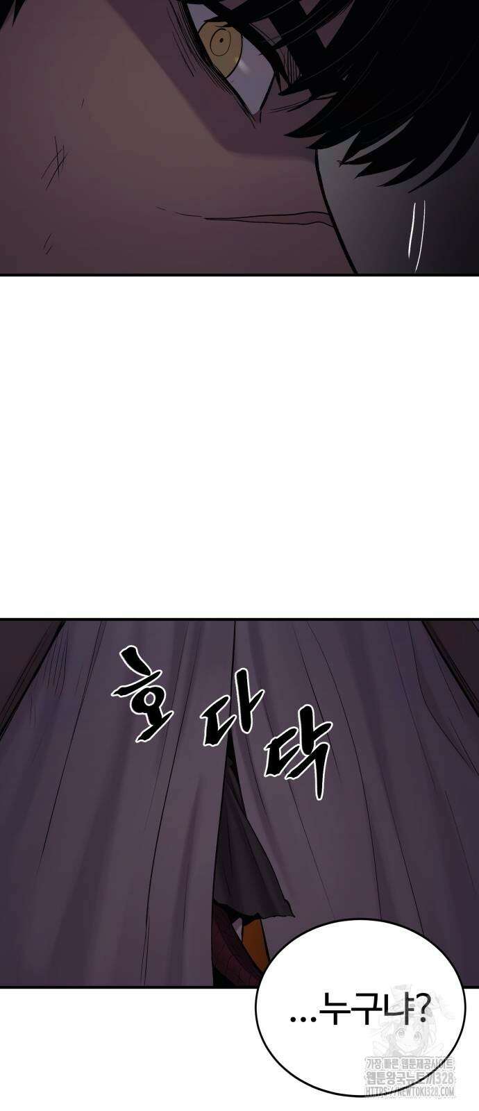 울부짖는 역린 33화 31