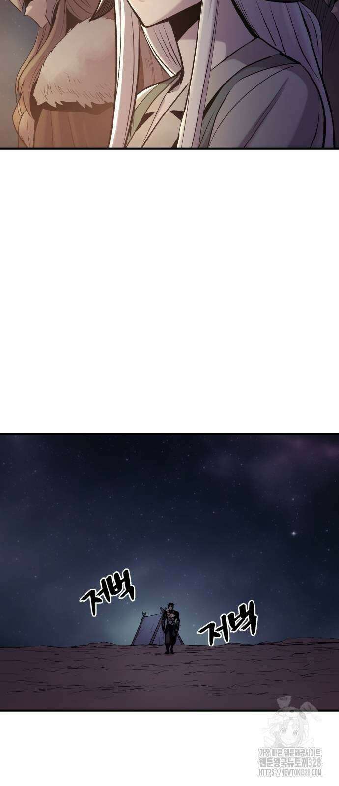 울부짖는 역린 33화 39