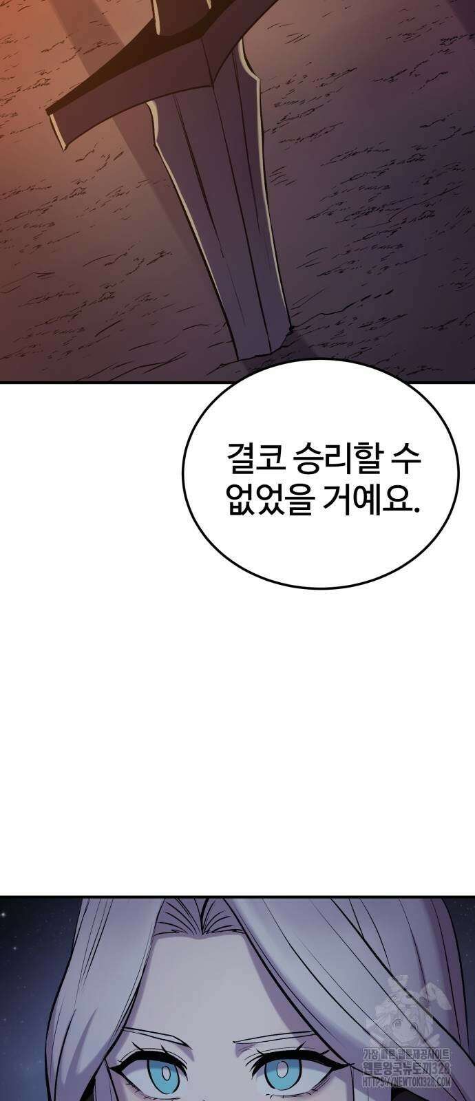 울부짖는 역린 33화 44