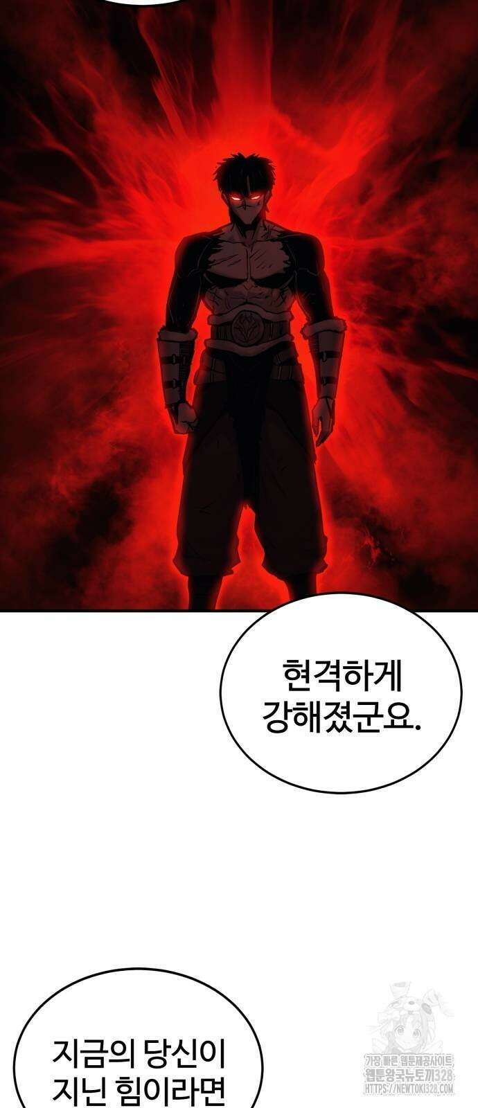 울부짖는 역린 33화 46