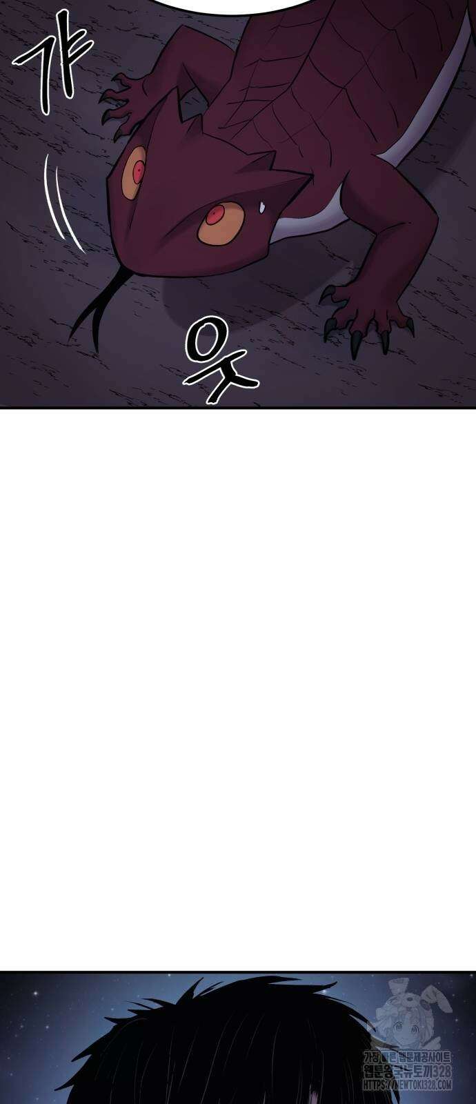 울부짖는 역린 33화 49