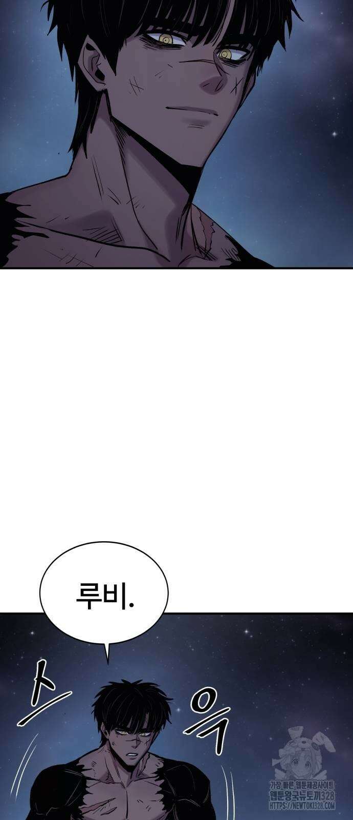 울부짖는 역린 33화 50